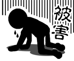 詐欺 被害 相談
